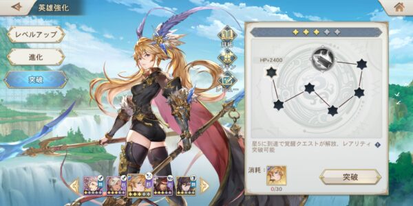 オリエントアルカディアの突破画面