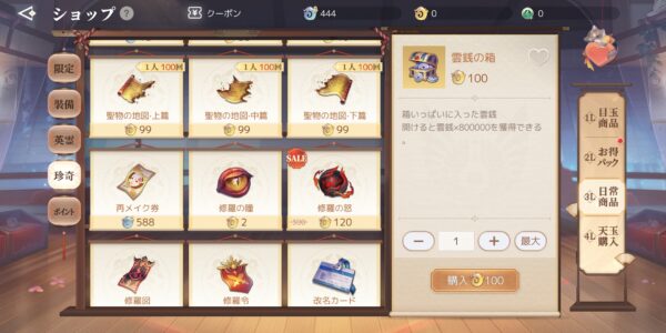 アズレア(AZUREA)空の唄のショップ