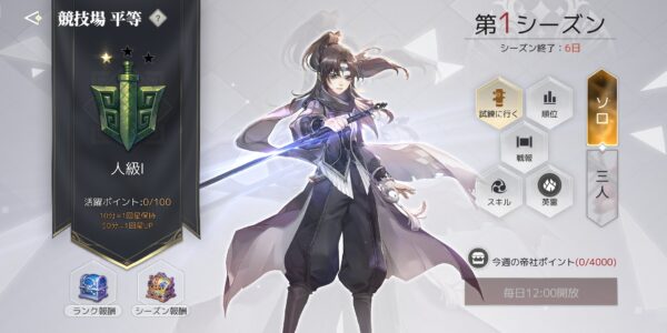 アズレア(AZUREA)空の唄の競技場