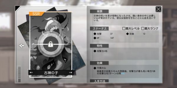 ソウルタイドのヴァルキリー