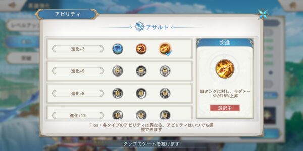 オリエントアルカディアのアビリティ