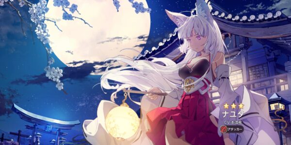 ユグドラ・レゾナンス(ユグレゾ)のナユタ排出画面