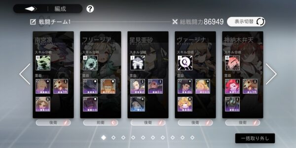 ソウルタイドの霊器装備