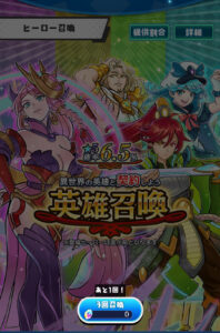 ヒーローダイスのリセマラや引き直しガチャはあるのか？当たり最強おすすめキャラについて解説！