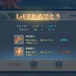 オリエントアルカディアのプレイヤーのレベル上げや英雄の強化育成のコツや覚醒など攻略情報をお届け!