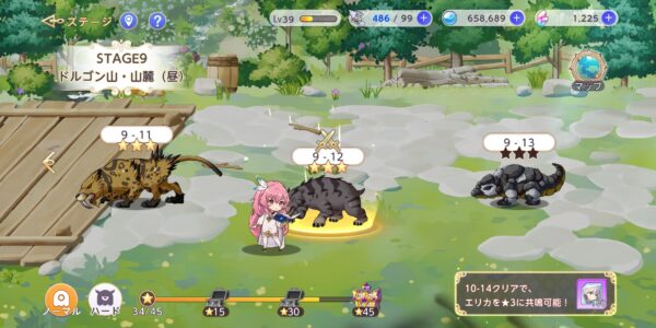 ユグドラ・レゾナンス(ユグレゾ)のメインステージ