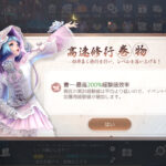 アズレア(AZUREA)空の唄の無課金で攻略は可能?課金要素や初心者の序盤の進め方、おすすめ職業など解説!