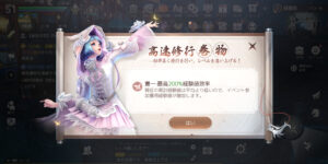 アズレア(AZUREA)空の唄の無課金で攻略は可能?課金要素や初心者の序盤の進め方、おすすめ職業など解説!