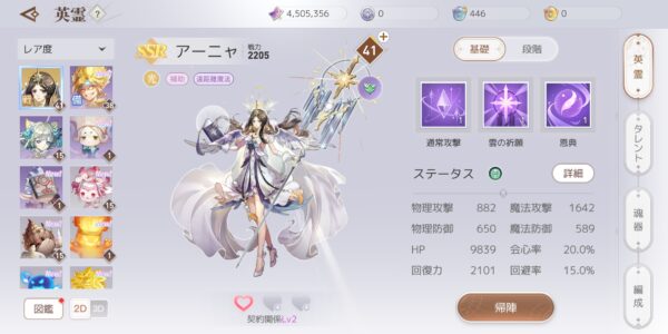アズレア(AZUREA)空の唄の英霊