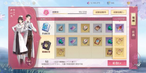 アズレア(AZUREA)空の唄の神遊絵巻