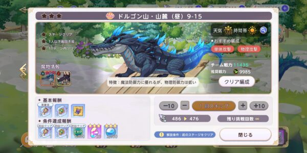 ユグドラ・レゾナンス(ユグレゾ)のボス