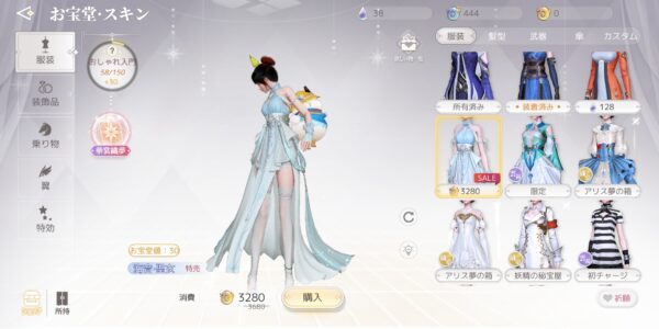 アズレア(AZUREA)空の唄の衣装