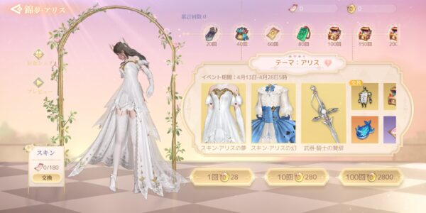 アズレア(AZUREA)空の唄の衣装