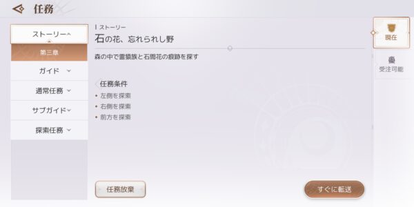 アズレア(AZUREA)空の唄のストーリー任務