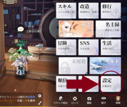 アズレア(AZUREA)空の唄のメニュー画面