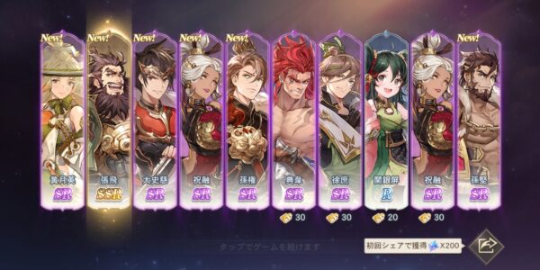 オリエントアルカディアのガチャ結果