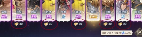オリエントアルカディアのガチャ結果