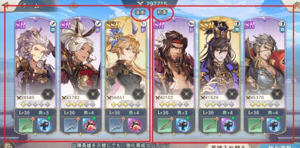 オリエントアルカディアの前衛と後衛