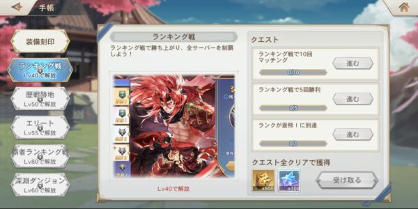 オリエントアルカディアの手帳