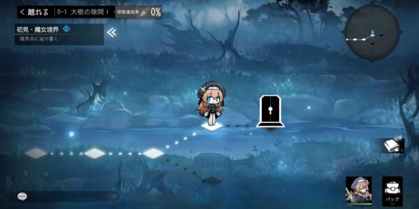 ソウルタイドのステージ