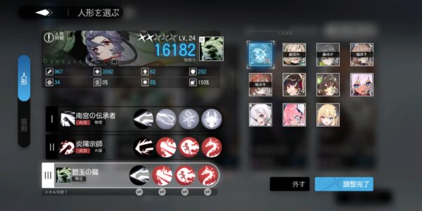 ソウルタイドのスキル(役割)