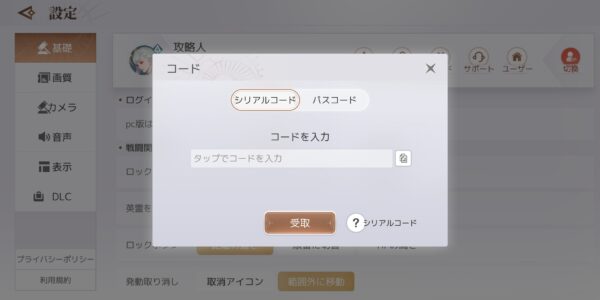アズレア(AZUREA)空の唄のコード
