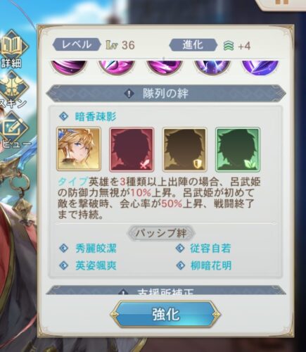 オリエントアルカディアの隊列の絆②