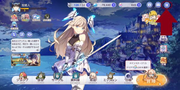 ユグドラ・レゾナンス(ユグレゾ)のホーム画面