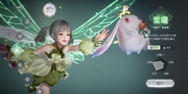 アズレア(AZUREA)空の唄の職業画面