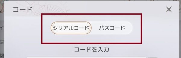 アズレア(AZUREA)空の唄の2種類のコード