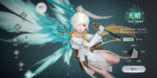 アズレア(AZUREA)空の唄の職業