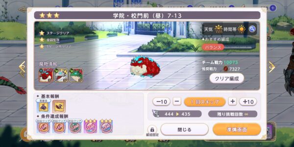 ユグドラ・レゾナンス(ユグレゾ)のメインステージ詳細