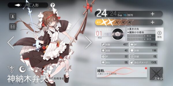 ソウルタイドの神納木弁天①