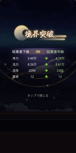 陰陽神鬼の境界突破