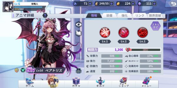 クワントミックスのアニマのベアトリス