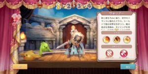 スプライトファンタジア(スプファン)のリセマラは可能?ギフトコードの有無や最強おすすめ職業など解説!