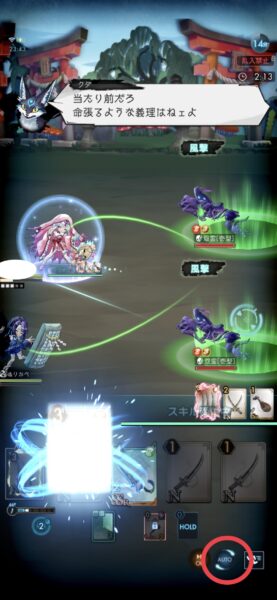 ラグナドール　バトル中のAUTO操作設定位置