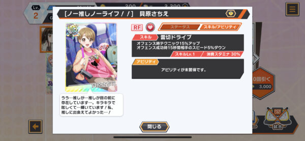 プラオレ 貝原さちえ2