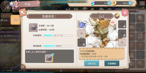 スプライトファンタジア(スプファン)のミグル部屋