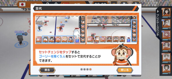 プラオレ メンバーチェンジ