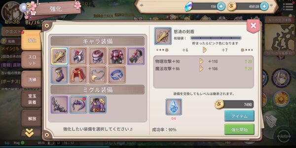 スプライトファンタジア(スプファン)の工房