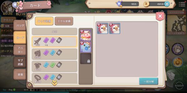 スプライトファンタジア(スプファン)のカード装着