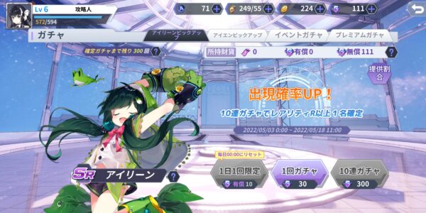 クワントミックスのアニマのアイリーンピックアップ