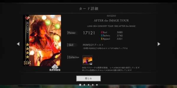 extav(EXTASY VISUAL SHOCK)のSUGIZO AFTER the IMAGE TOUR