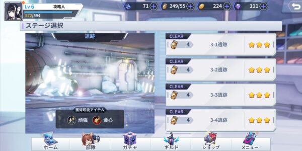 クワントミックスのアニマのステージ3-1