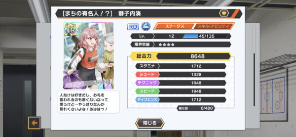プラオレ UR