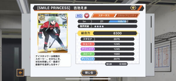 プラオレ SR