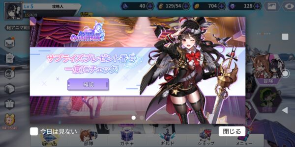 クワントミックスのアニマのおしらせ