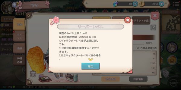 スプライトファンタジア(スプファン)のサーバーレベル