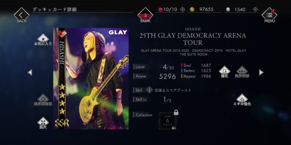 extav(EXTASY VISUAL SHOCK)のカード詳細